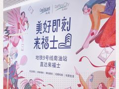 -深圳来福士广场