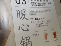 -湊湊火锅·茶憩(东城万达店)