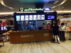 -波比艾斯(步步高梅溪新天地店)