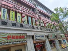 -窑埠古镇