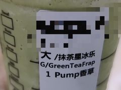 抹茶星冰乐-星巴克(夏碧路店)