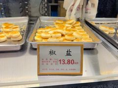 -矮子馅饼(大成路店)
