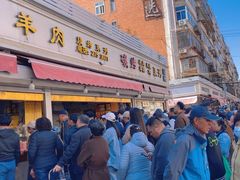 -王德炭烤牛羊肉(西关大街店)