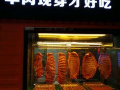 门面-丰茂烤串(钦州北路店)