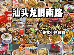 -普宁反沙番薯芋头