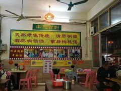 大堂-旺记枸杞汤(国际广场店)