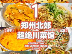 -椒馋小馆(绿源路店)