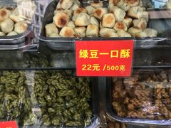 -宋记饼家(石门二路店)