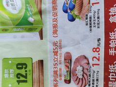 -家乐福(古北店)