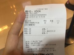 账单-KOI Thé(正佳广场店)