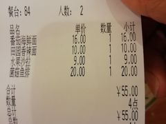 账单-萨莉亚意式餐厅(人和印象万家店)