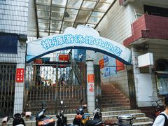 -体育场桃源游泳馆