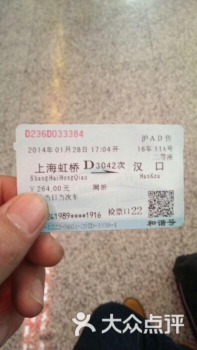 上海高铁虹桥站图片 第3437张