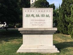 -南京钟山宾馆(江苏省会议中心)