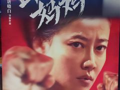 -农垦博纳国际影城(津奥广场IMAX店)