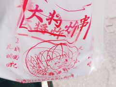 -盖小厨炸串凉皮臭豆腐(图书大厦店)
