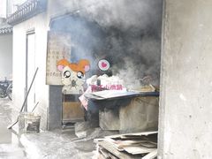 门面-安庆柴火馄饨(马道街店)