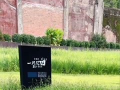 -一尺花园(首钢店)