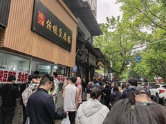 -泸州白糕(慈善路店)