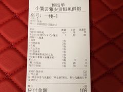 -小饕荟雅安贡椒鱼鲜馆(广福桥店)