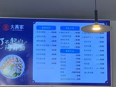 -大禹家·海鲜面馆(新闸路店)