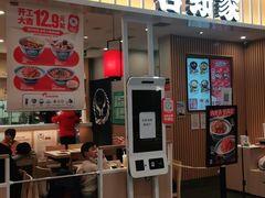 门面-吉野家(复兴路第二餐厅店)