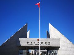 -绥芬河国门景区