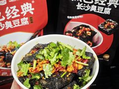 -黑色经典臭豆腐·湖南特产(坡子街店)