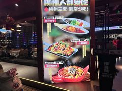 菜单-柳喜辣·烧烤酒局(跃进总店)