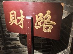 -协同庆钱庄博物馆