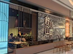 门面-枕水江南(铁西万象汇店)