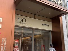 -银灯食府(丽丰国际中心店)