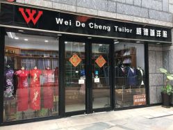 -香港威德诚洋服BESPOKE西服西装高级定制(上海湾一店)