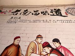 -马打滚