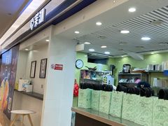 -茉沏(繁花中心店)
