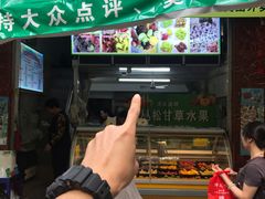 -老炳·七丛松甘草水果