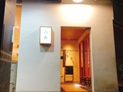 门面-山杏yama-katsu·吉列炸物