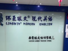 -环亚琅文现代英语·青少·雅思托福·成人英语