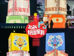-天河体育中心