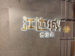 -海底捞火锅(龙湖北京大兴天街店)