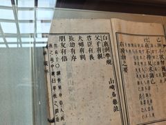 -湖南大学-中国书院博物馆