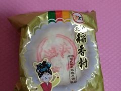 -北京稻香村(角门店)