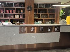 -老城味道·传统天津菜(杨柳青店)