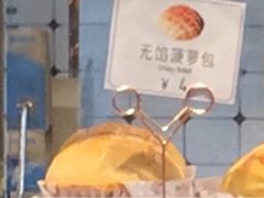 无馅菠萝包-浓心爷爷·现烤面包(水荫路店)