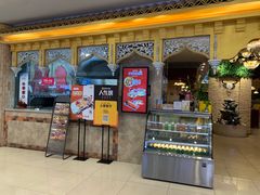 -北疆饭店(大融城店)