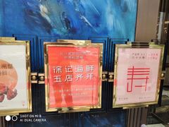 -徐记海鲜(开福寺|伍家岭店)