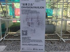 -证大喜玛拉雅中心