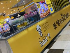门面-City1+1城市比萨·意面(摩天活力城店)