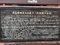 -中国傩城-三幺台