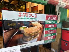 -何九海南茶店(鬼仔巷店)
